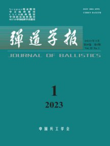 弹道学报